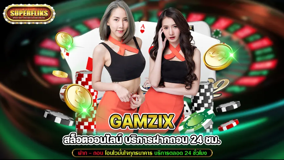 Gamzix