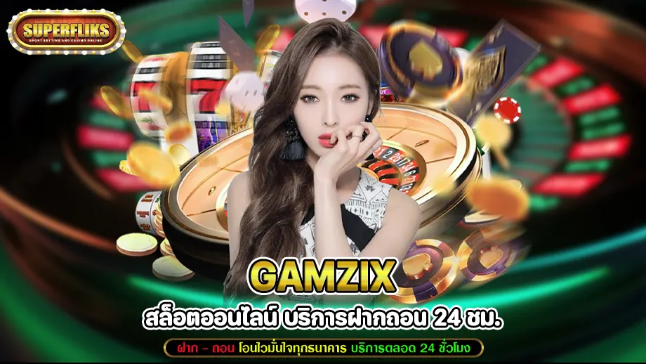 Gamzix