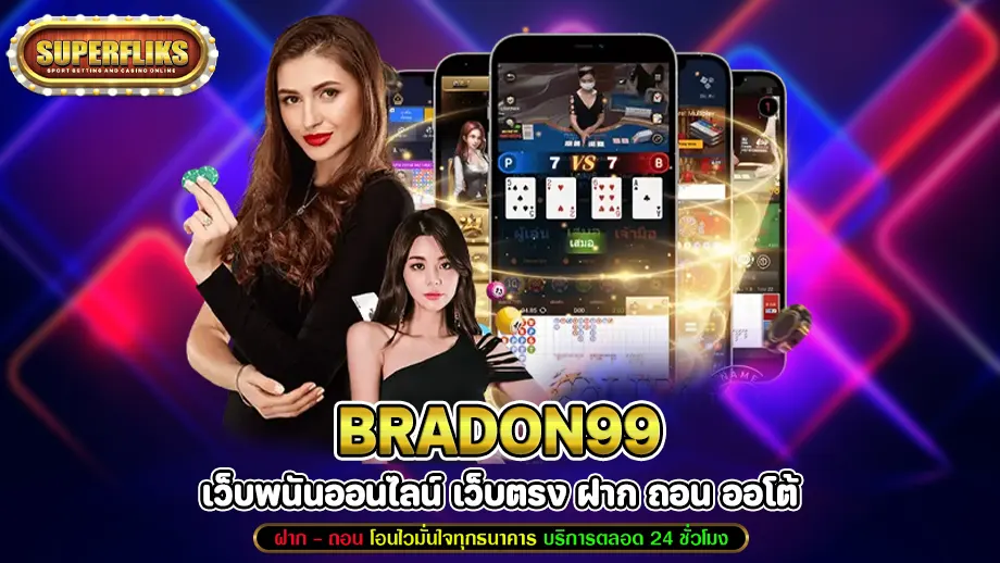 BRADON99